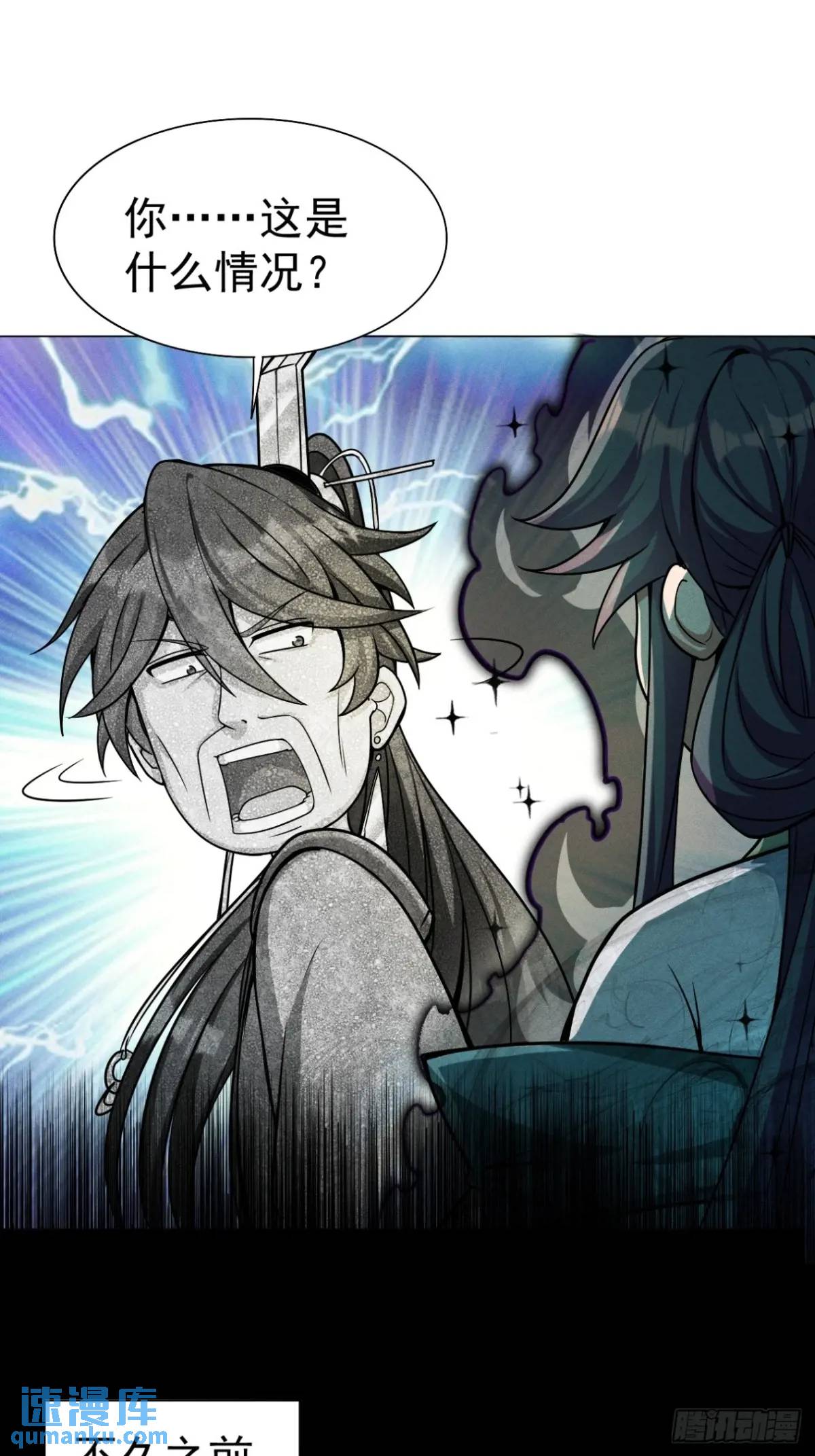 27 有人挑拨离间(1/2)-第28话