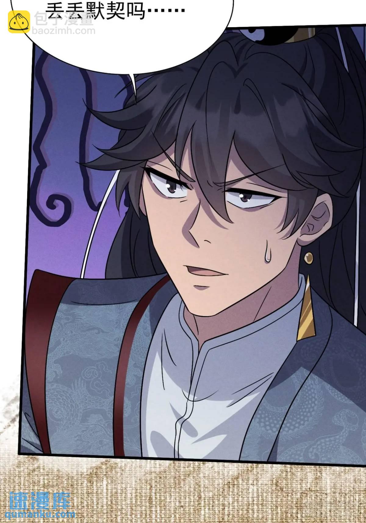 27 有人挑拨离间(1/2)-第28话