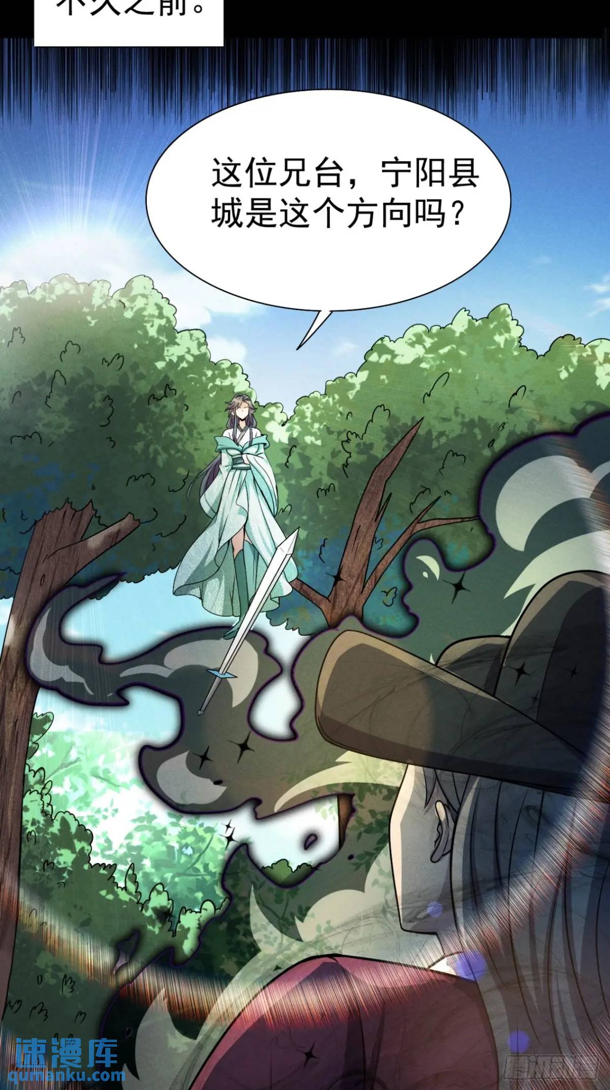 27 有人挑拨离间(1/2)-第28话