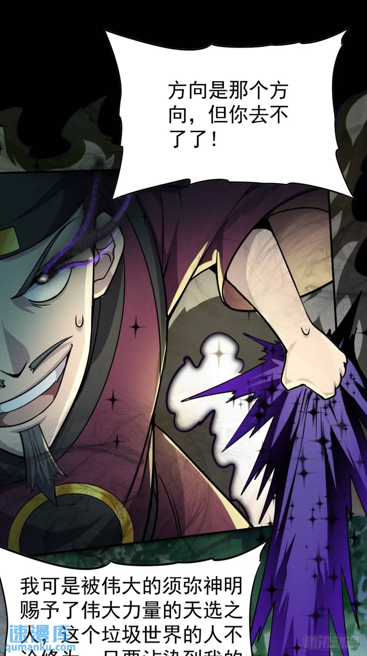 27 有人挑拨离间(1/2)-第28话