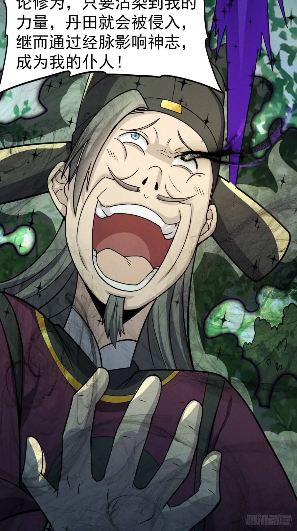 27 有人挑拨离间(1/2)-第28话