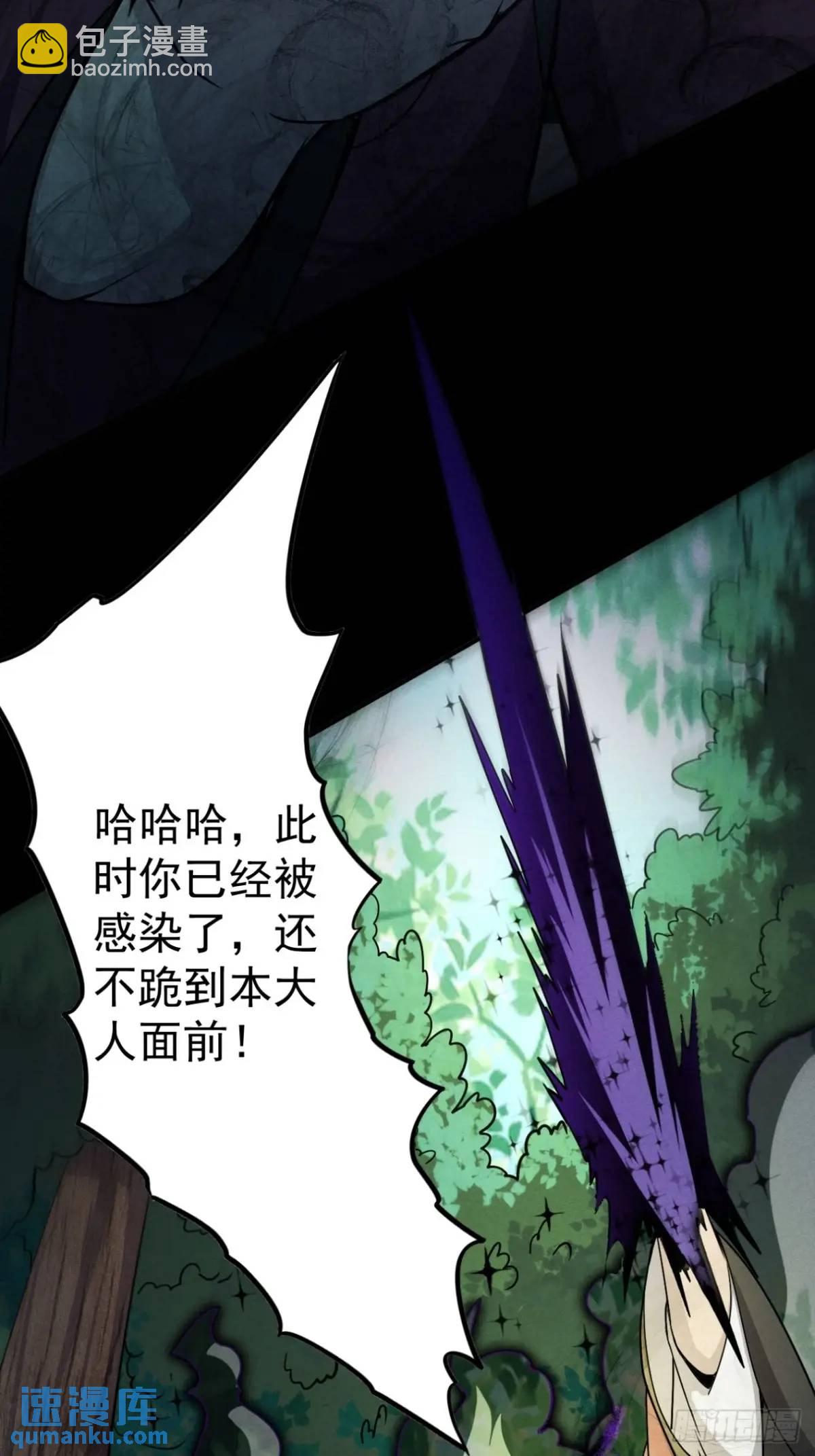 27 有人挑拨离间(1/2)-第28话