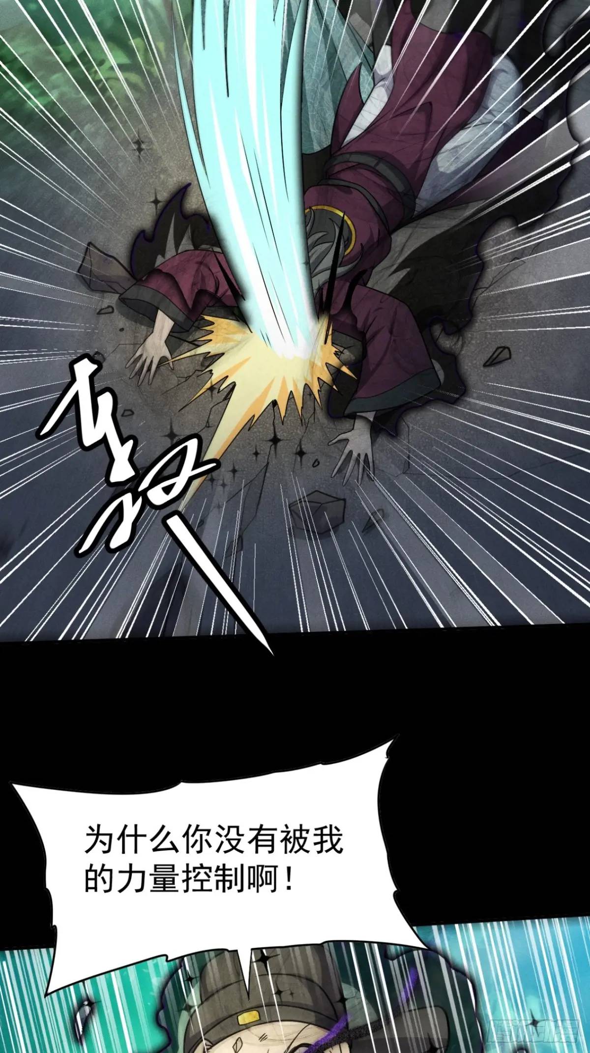 27 有人挑拨离间(1/2)-第28话