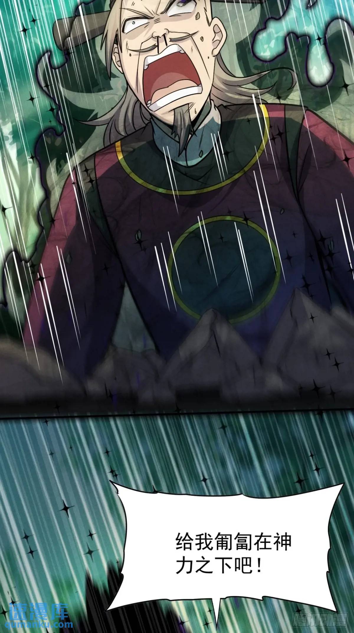 27 有人挑拨离间(1/2)-第28话