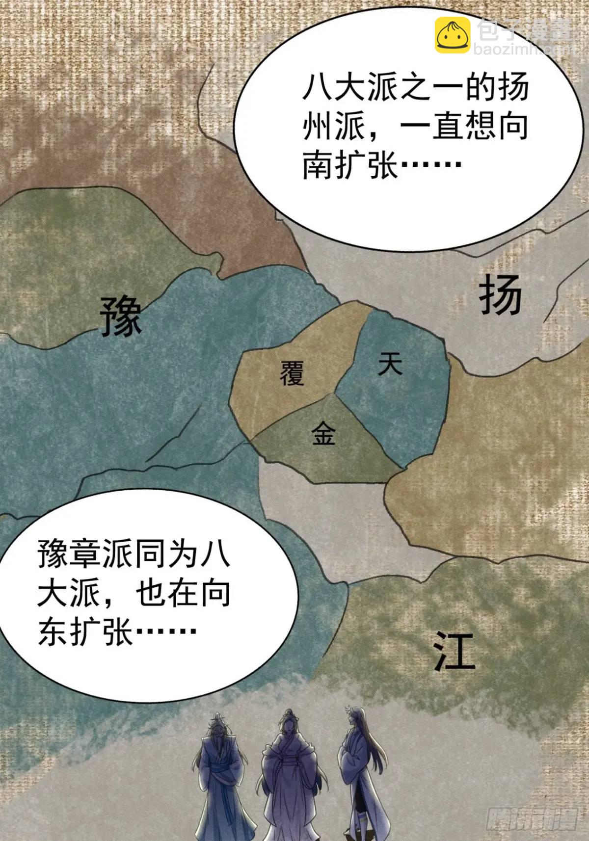 27 有人挑拨离间(1/2)-第28话