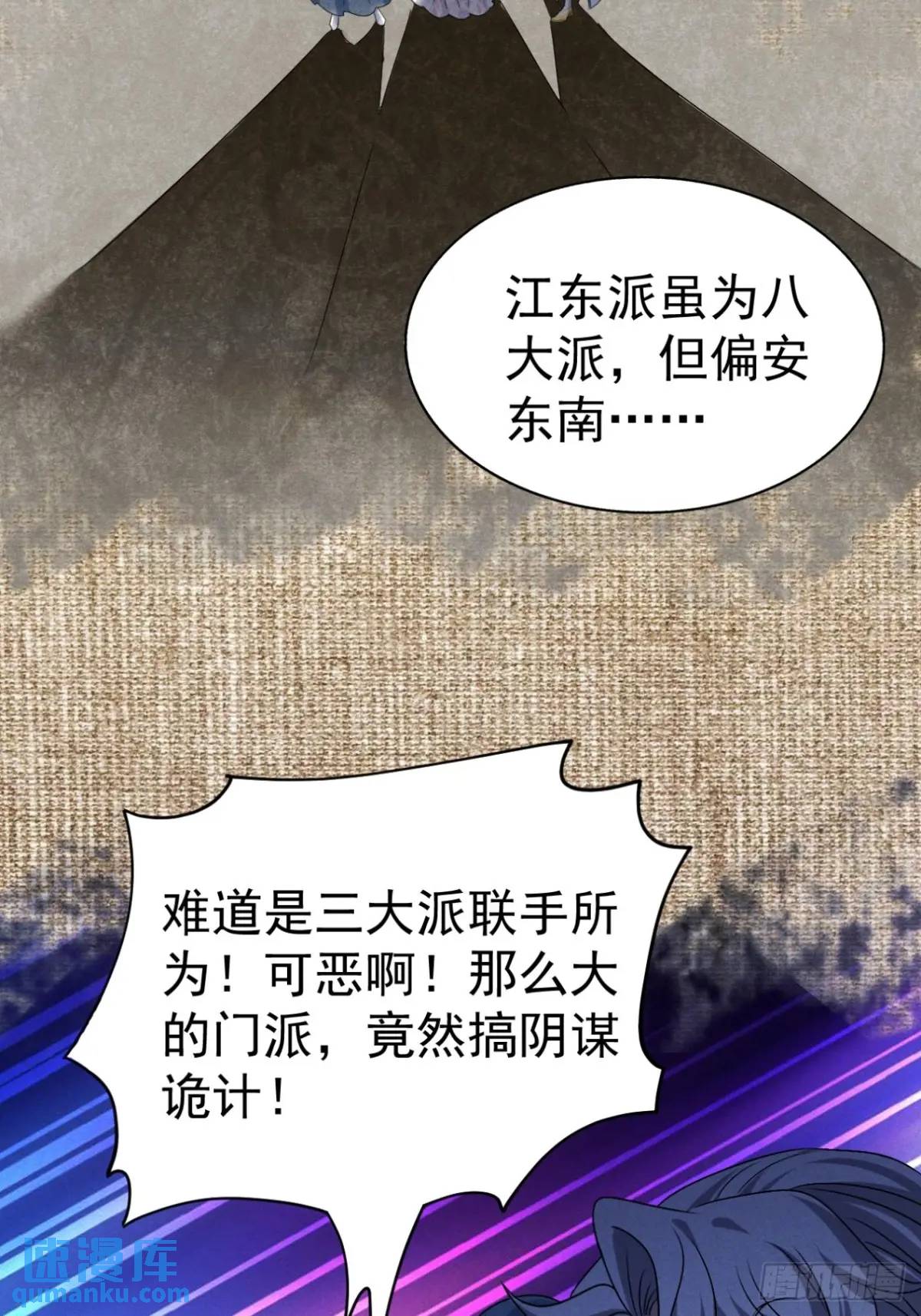 27 有人挑拨离间(1/2)-第28话