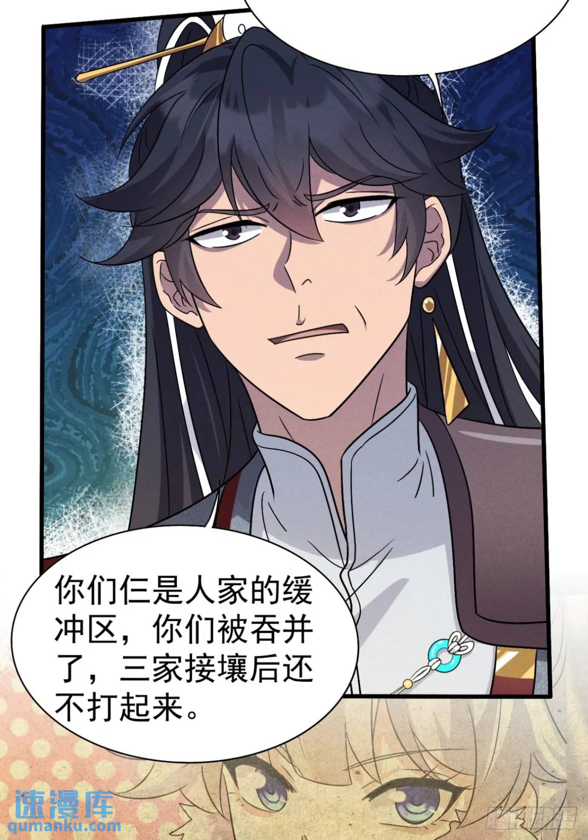 27 有人挑拨离间(1/2)-第28话