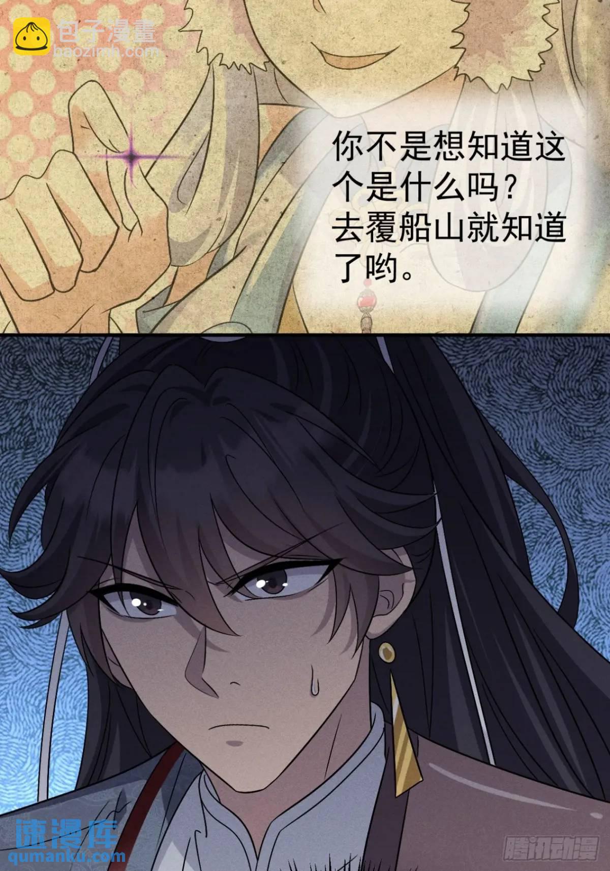 27 有人挑拨离间(1/2)-第28话