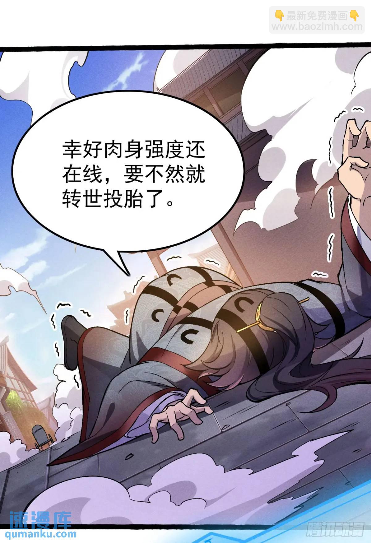 4 伤我恩人者死-第4话