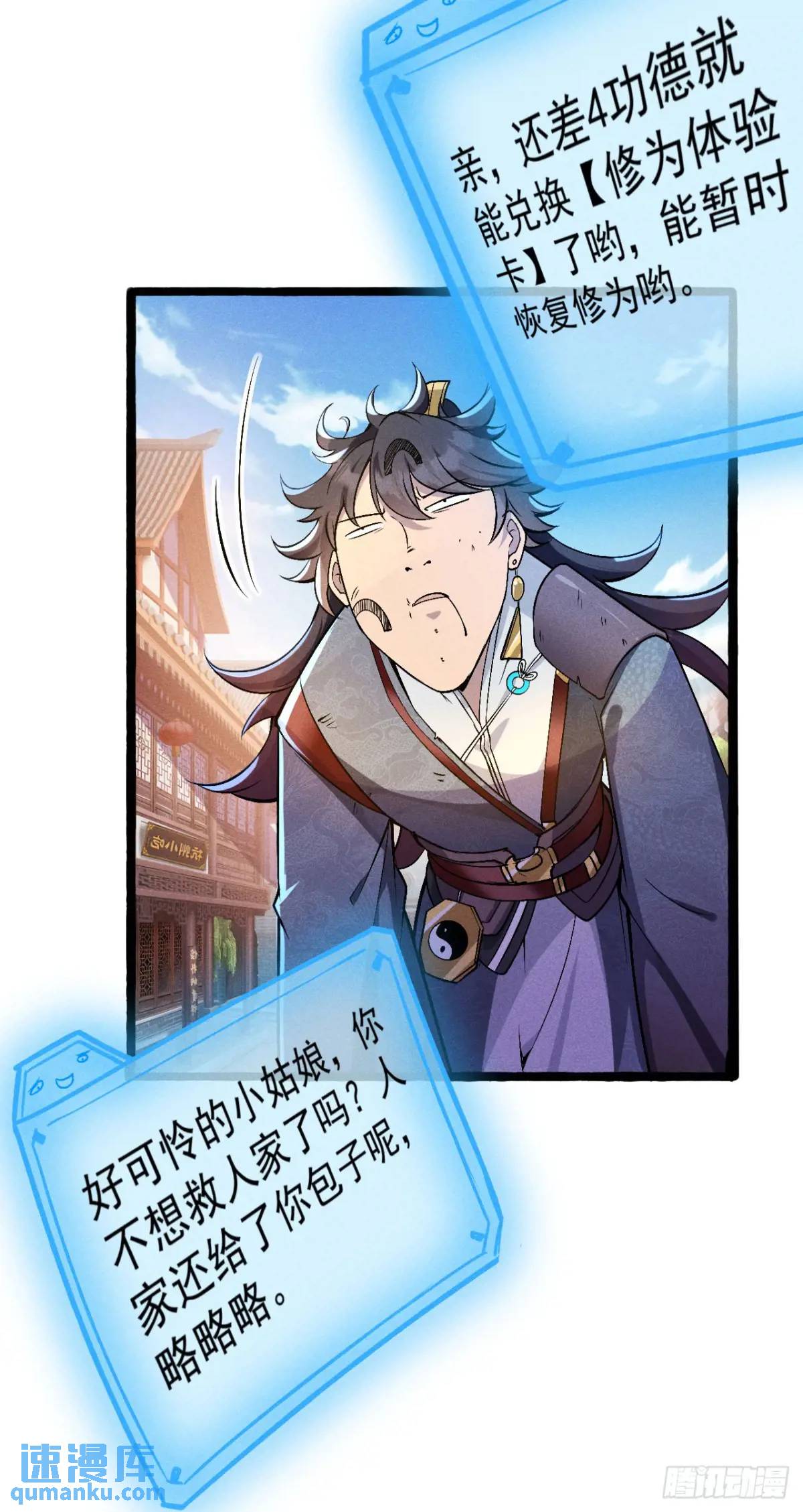 4 伤我恩人者死-第4话