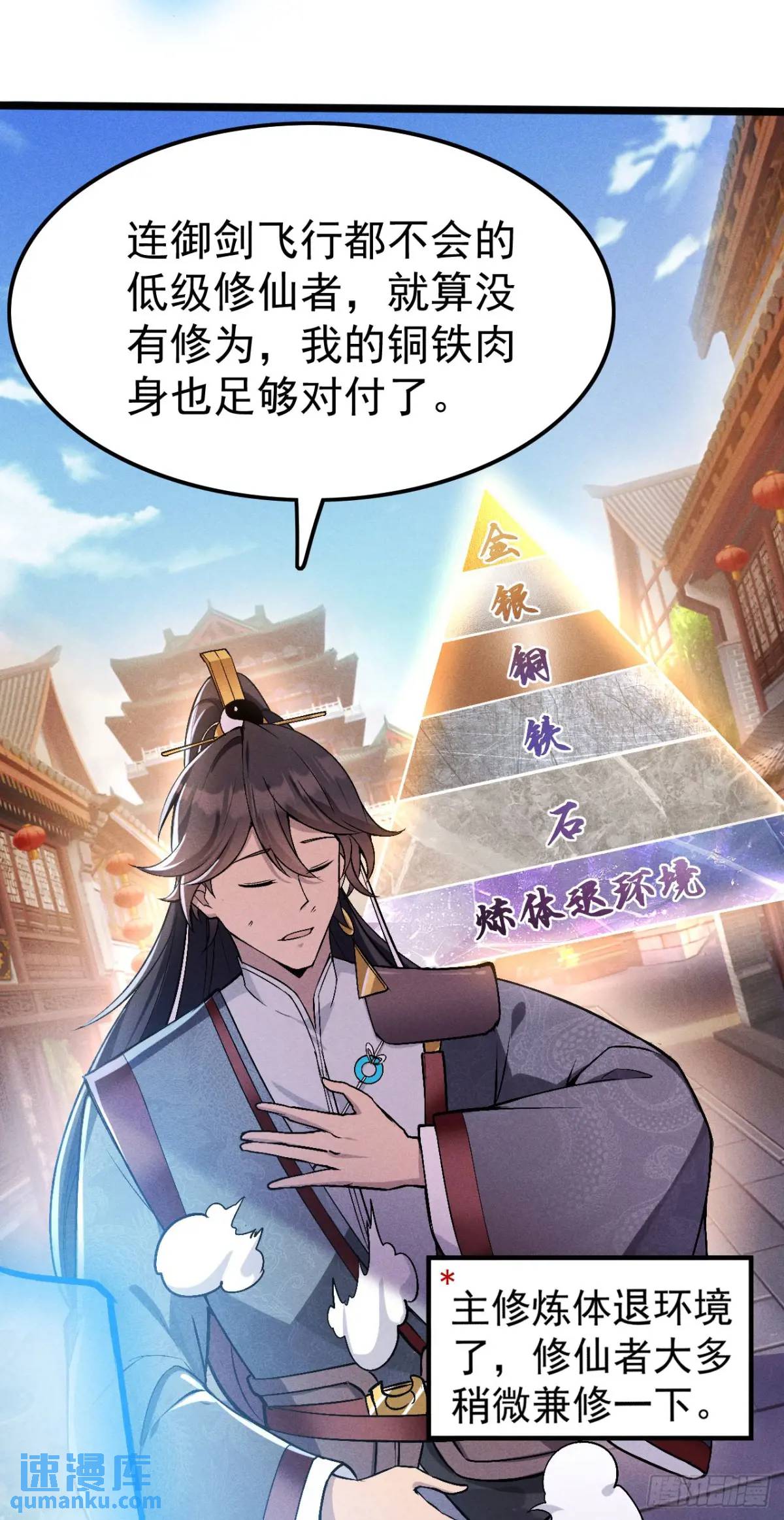 4 伤我恩人者死-第4话