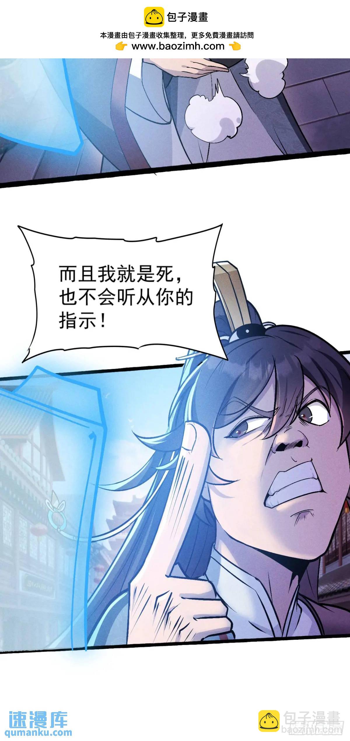 4 伤我恩人者死-第4话