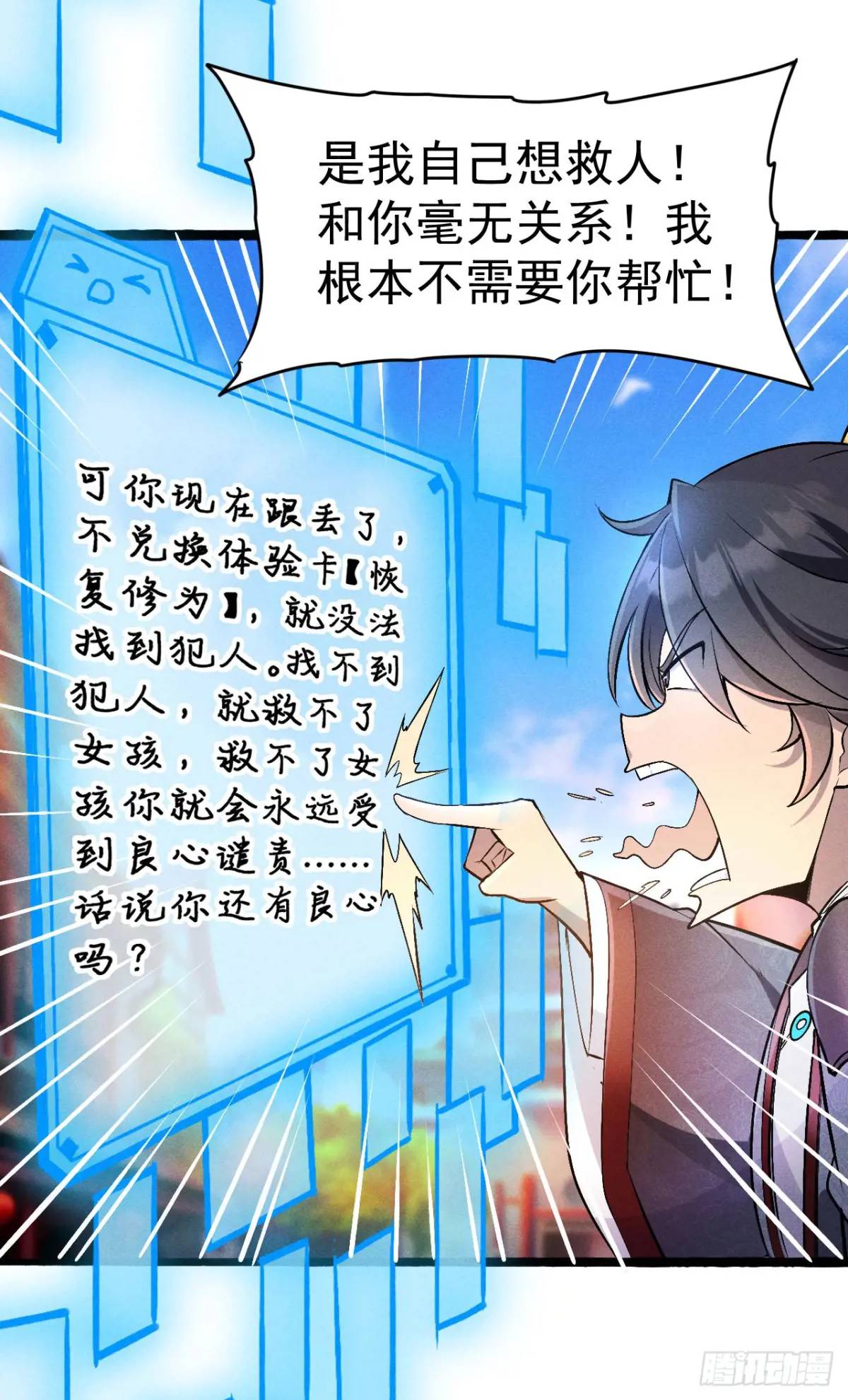 4 伤我恩人者死-第4话