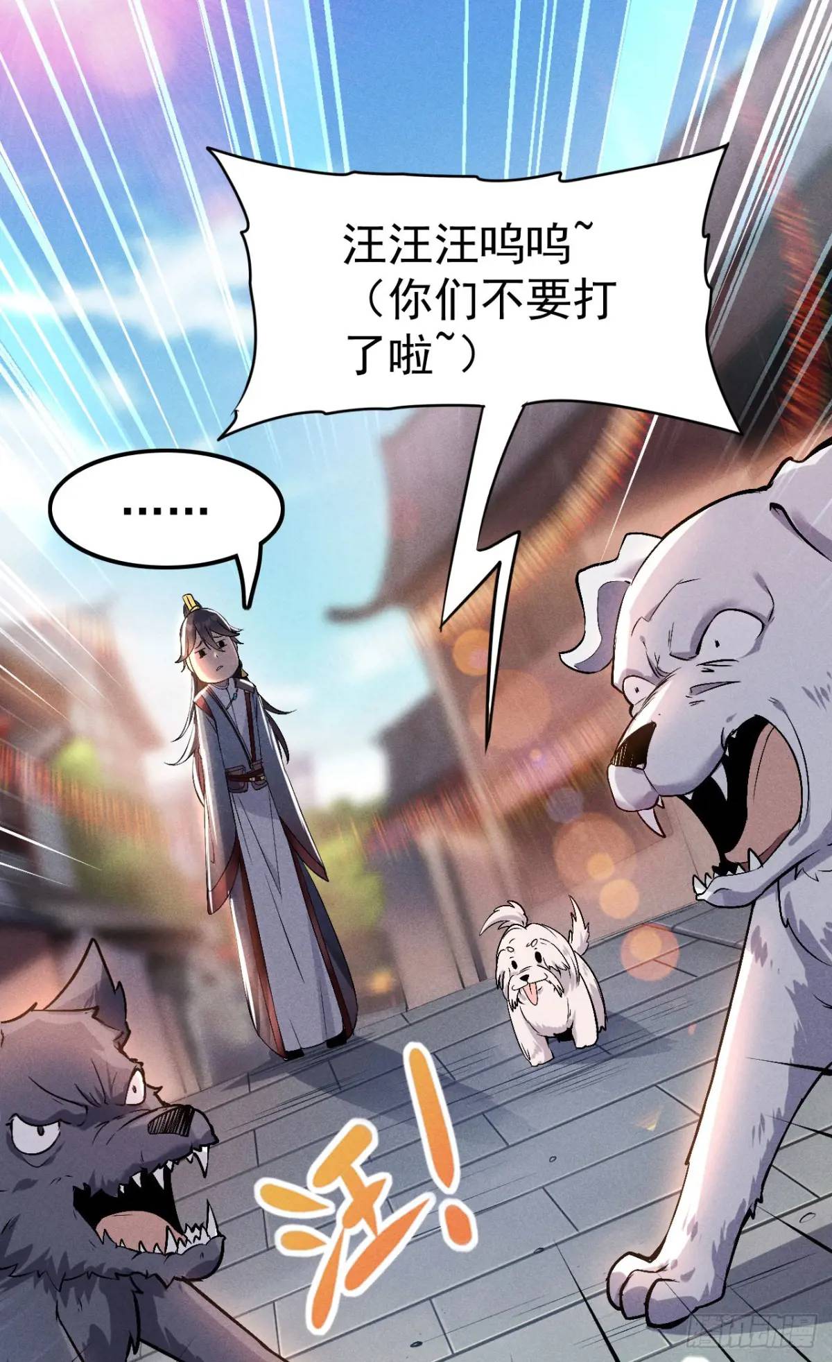 4 伤我恩人者死-第4话