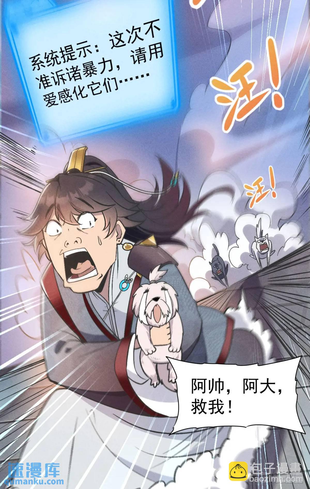 4 伤我恩人者死-第4话