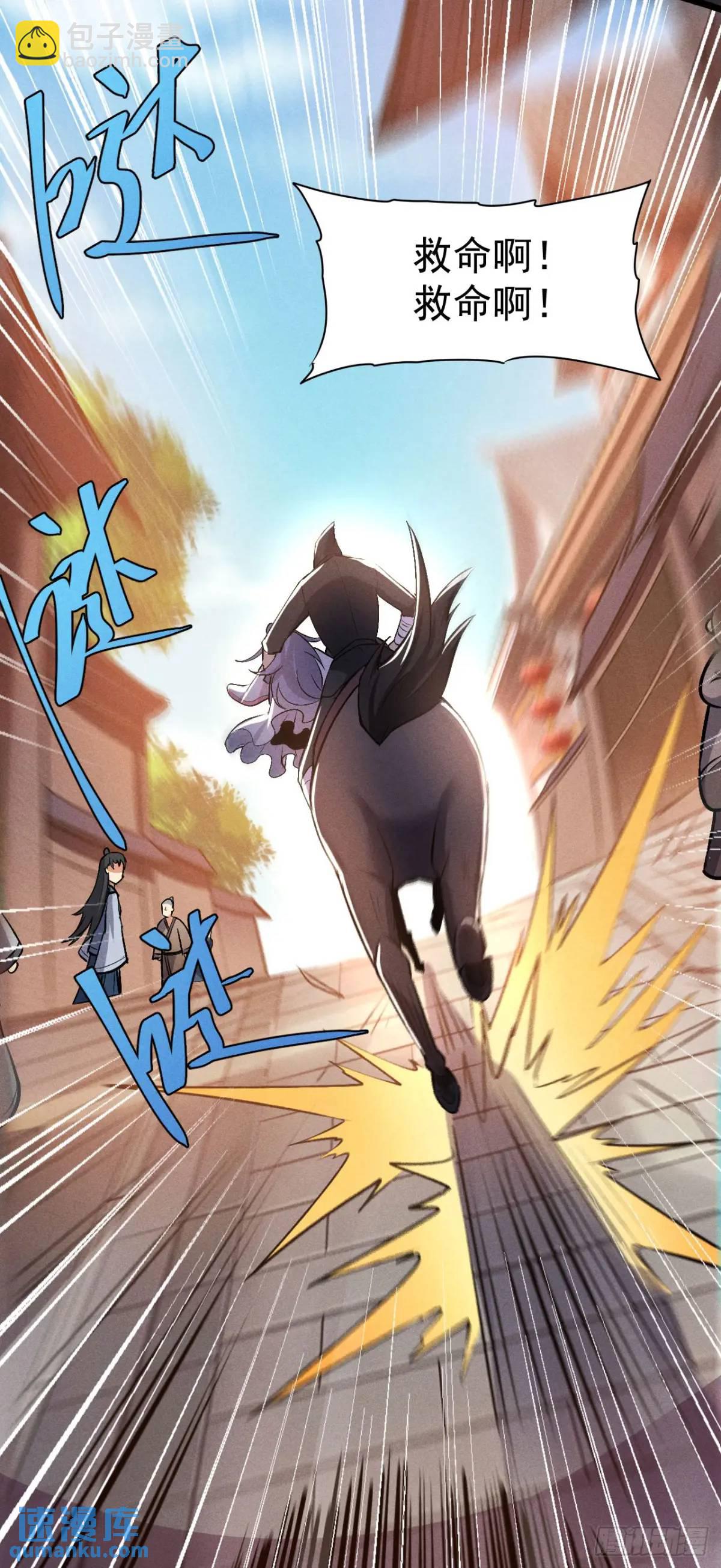 4 伤我恩人者死-第4话