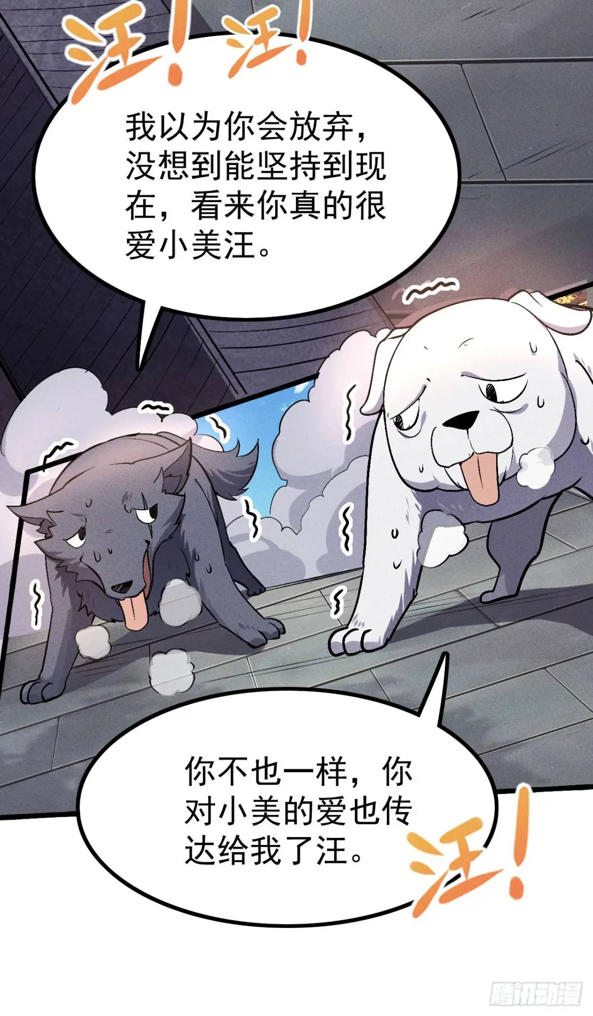 4 伤我恩人者死-第4话