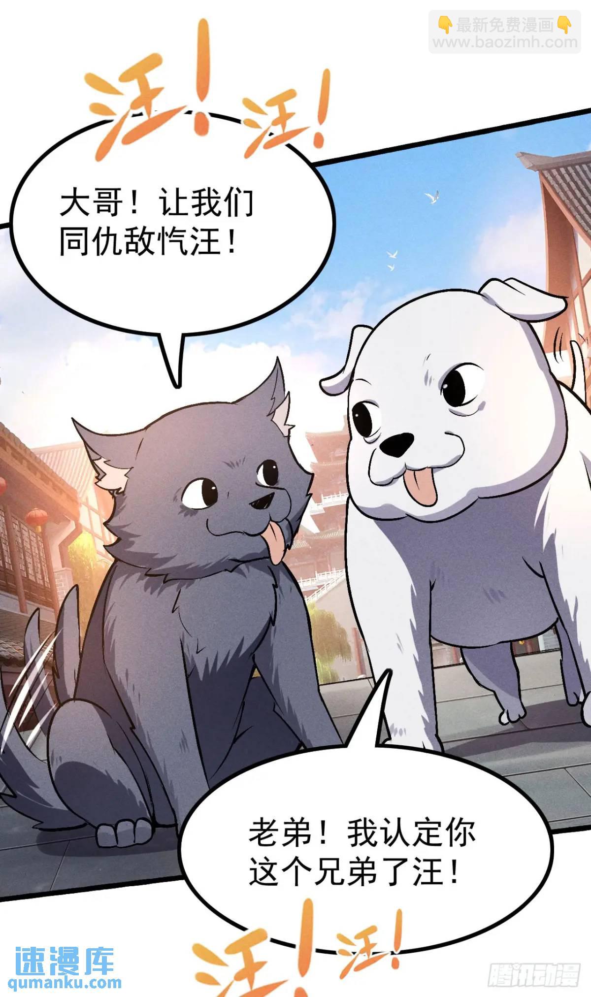 4 伤我恩人者死-第4话