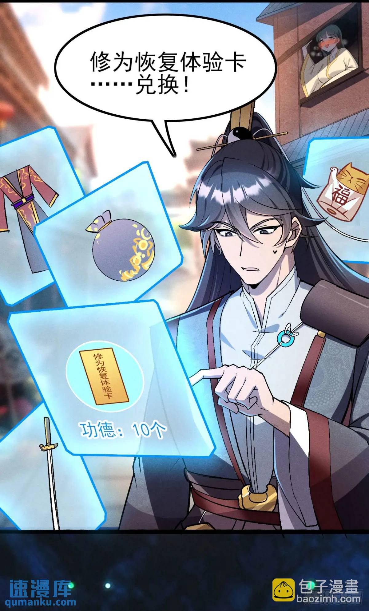 4 伤我恩人者死-第4话