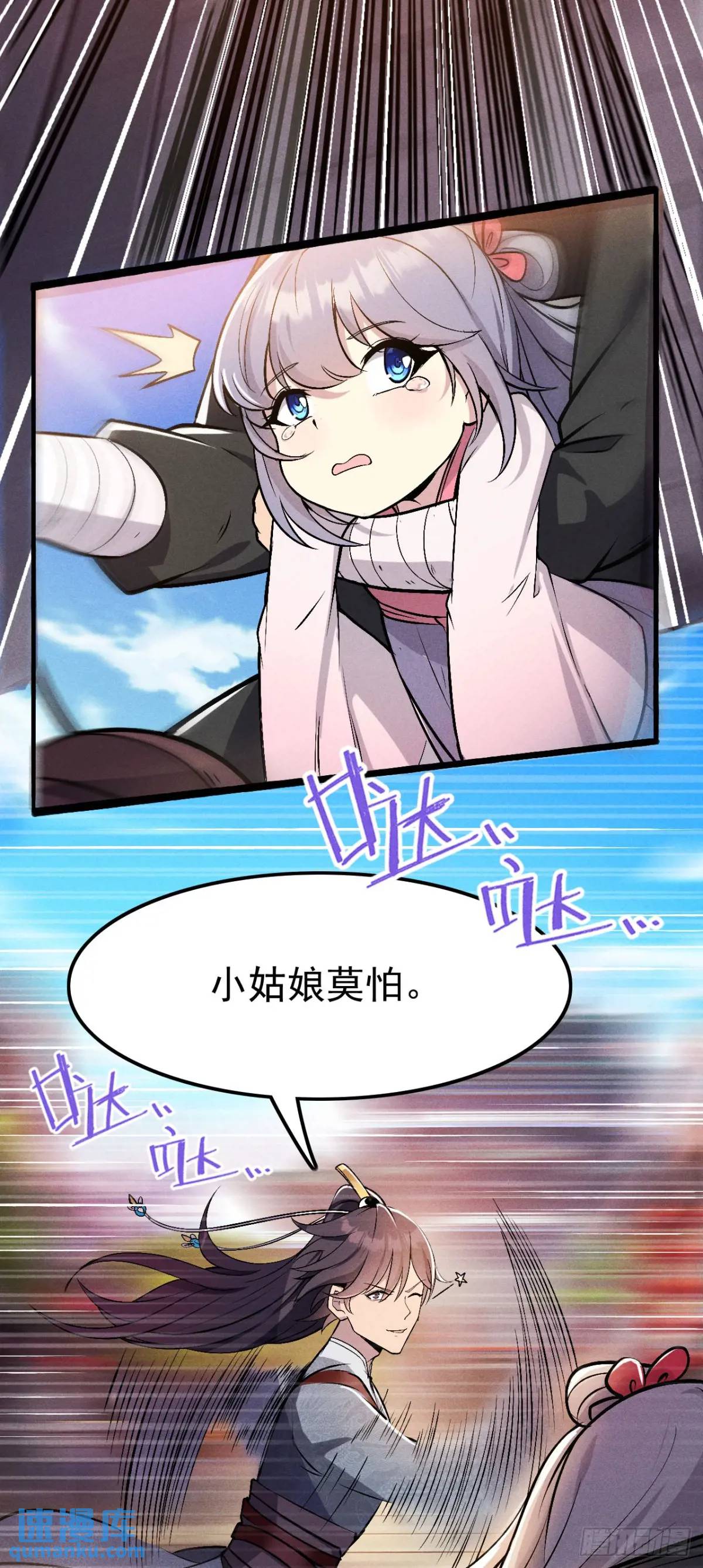 4 伤我恩人者死-第4话