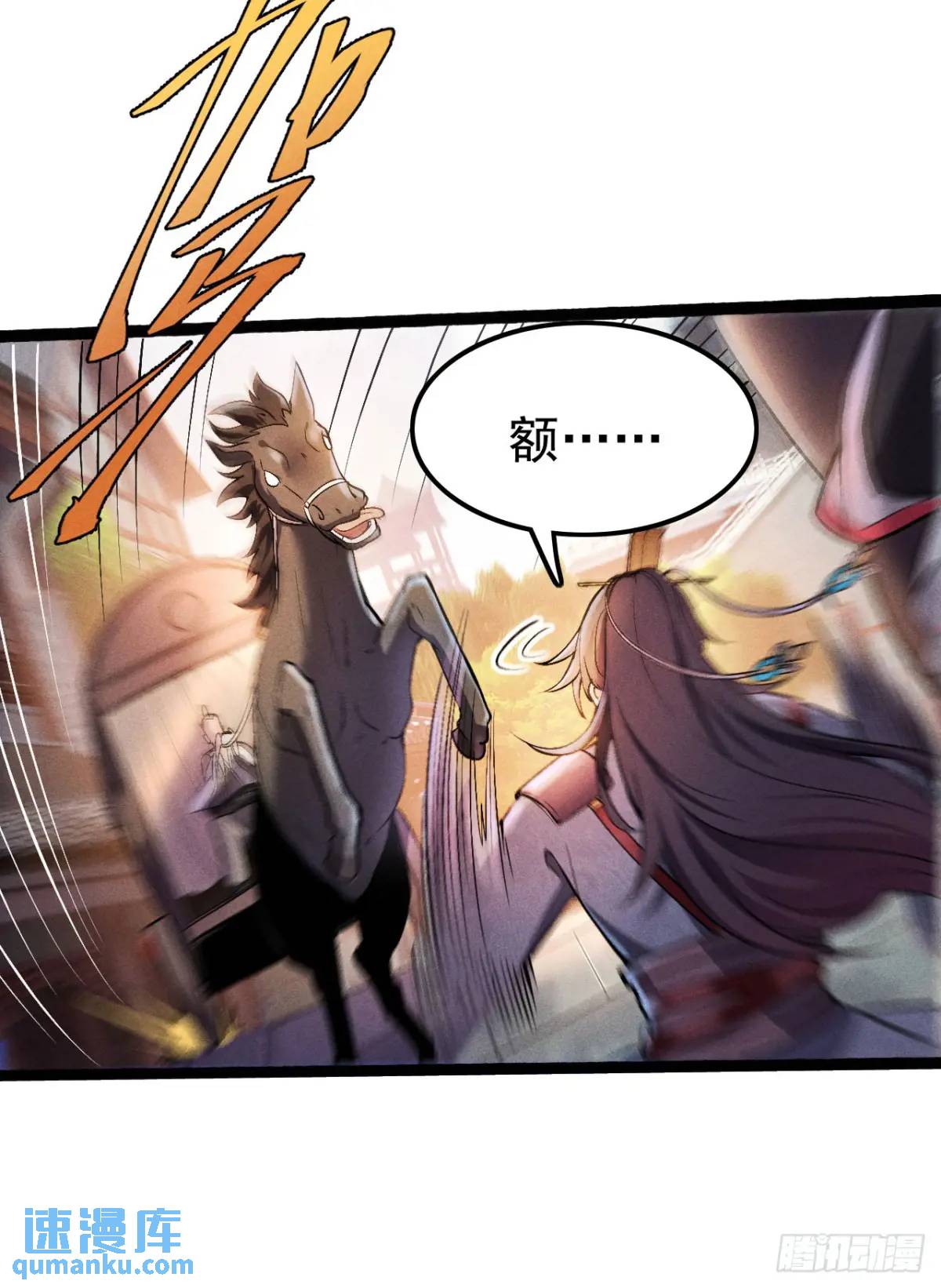 4 伤我恩人者死-第4话