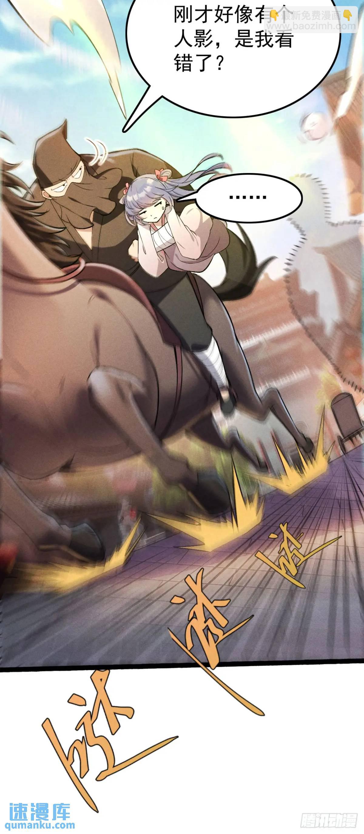 4 伤我恩人者死-第4话