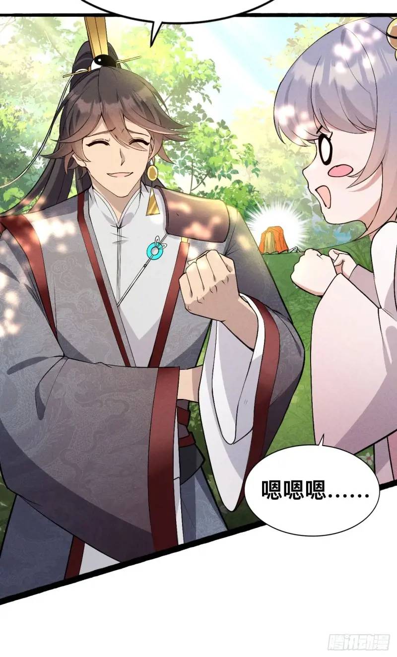 6 逃婚阿姨柳忆茗(1/2)-第6话