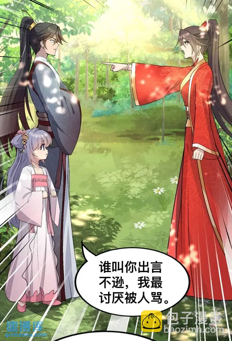 6 逃婚阿姨柳忆茗(1/2)-第6话