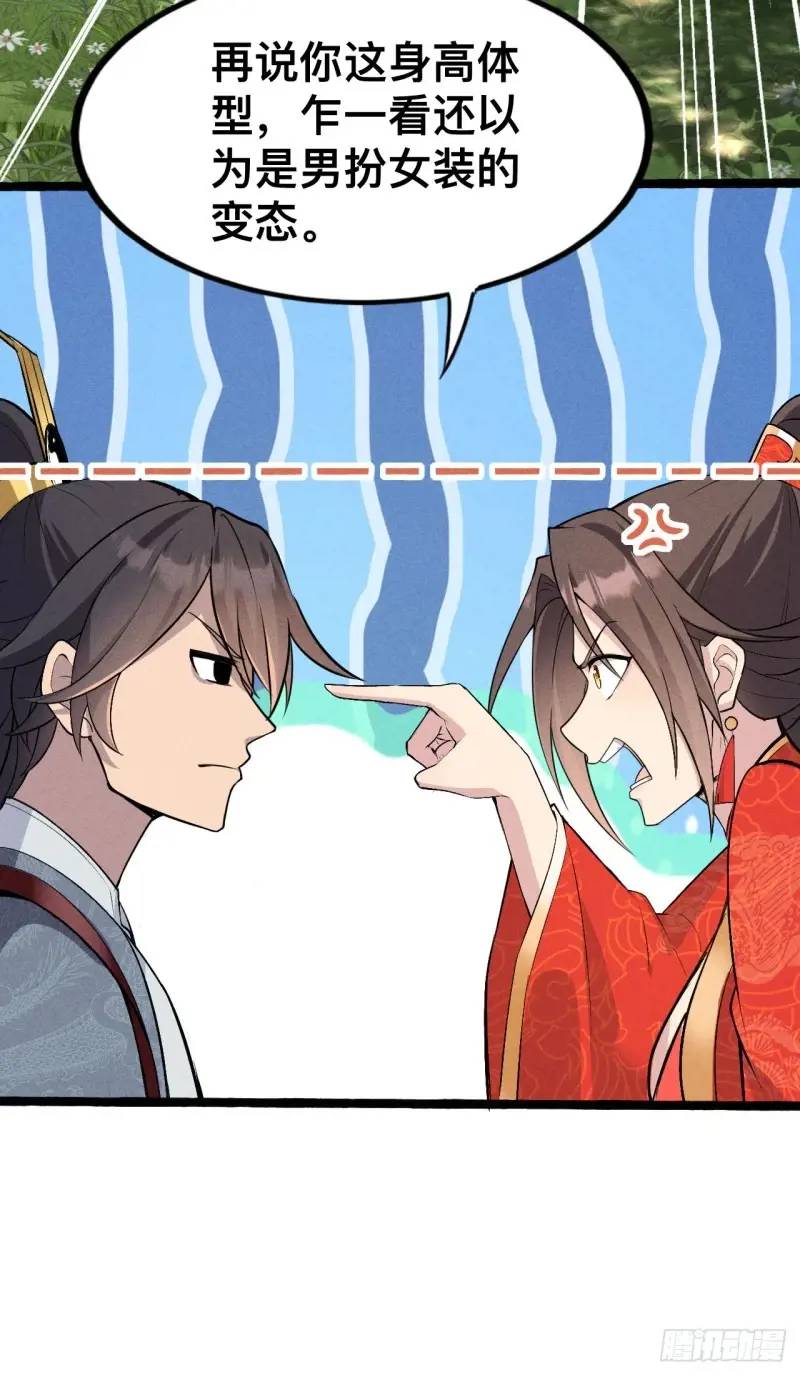 6 逃婚阿姨柳忆茗(1/2)-第6话