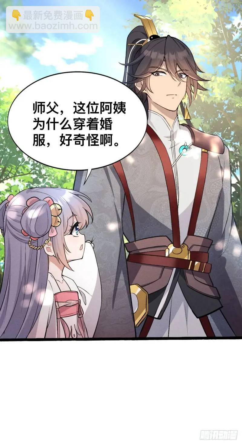 6 逃婚阿姨柳忆茗(1/2)-第6话