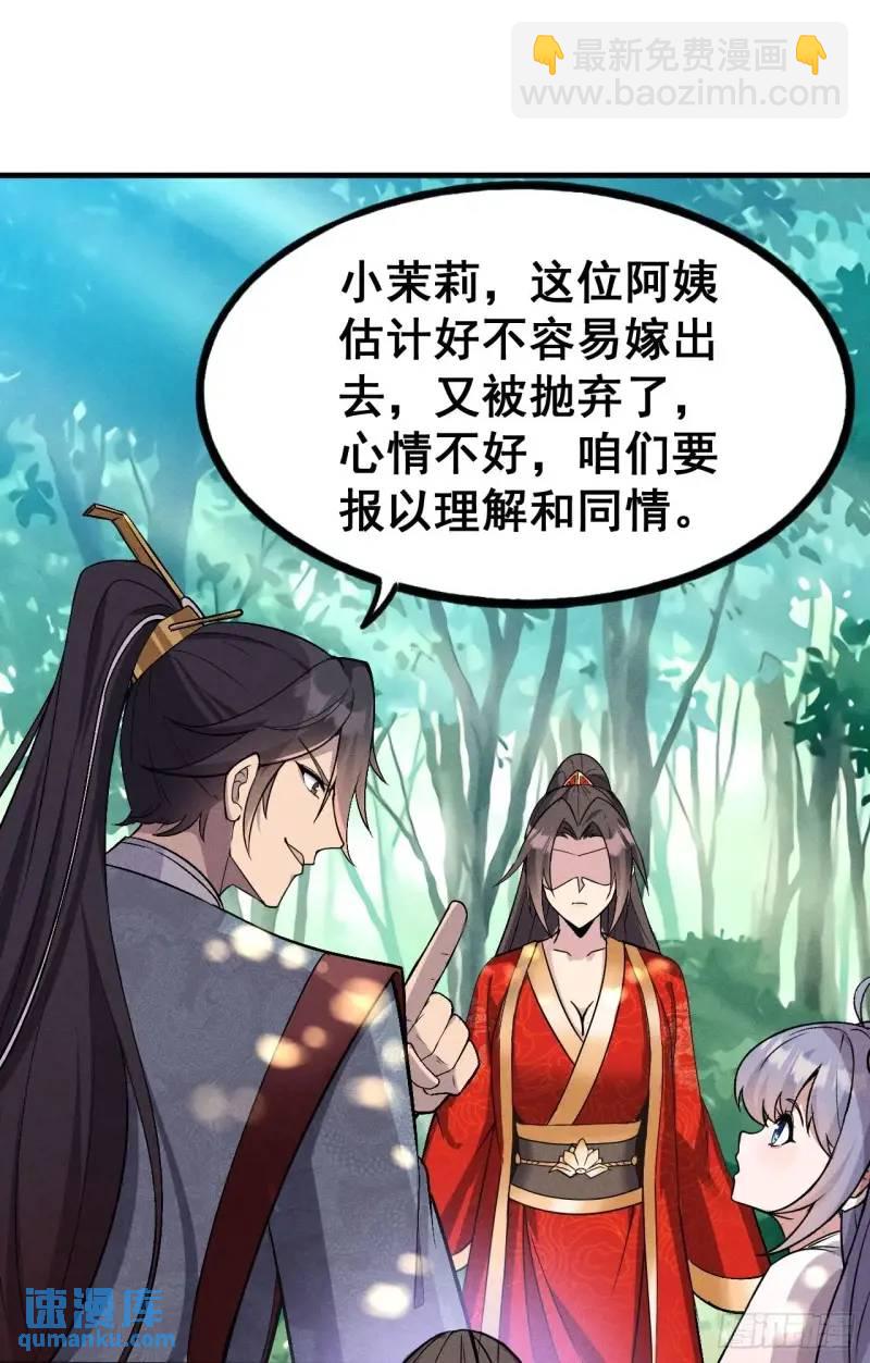 6 逃婚阿姨柳忆茗(1/2)-第6话