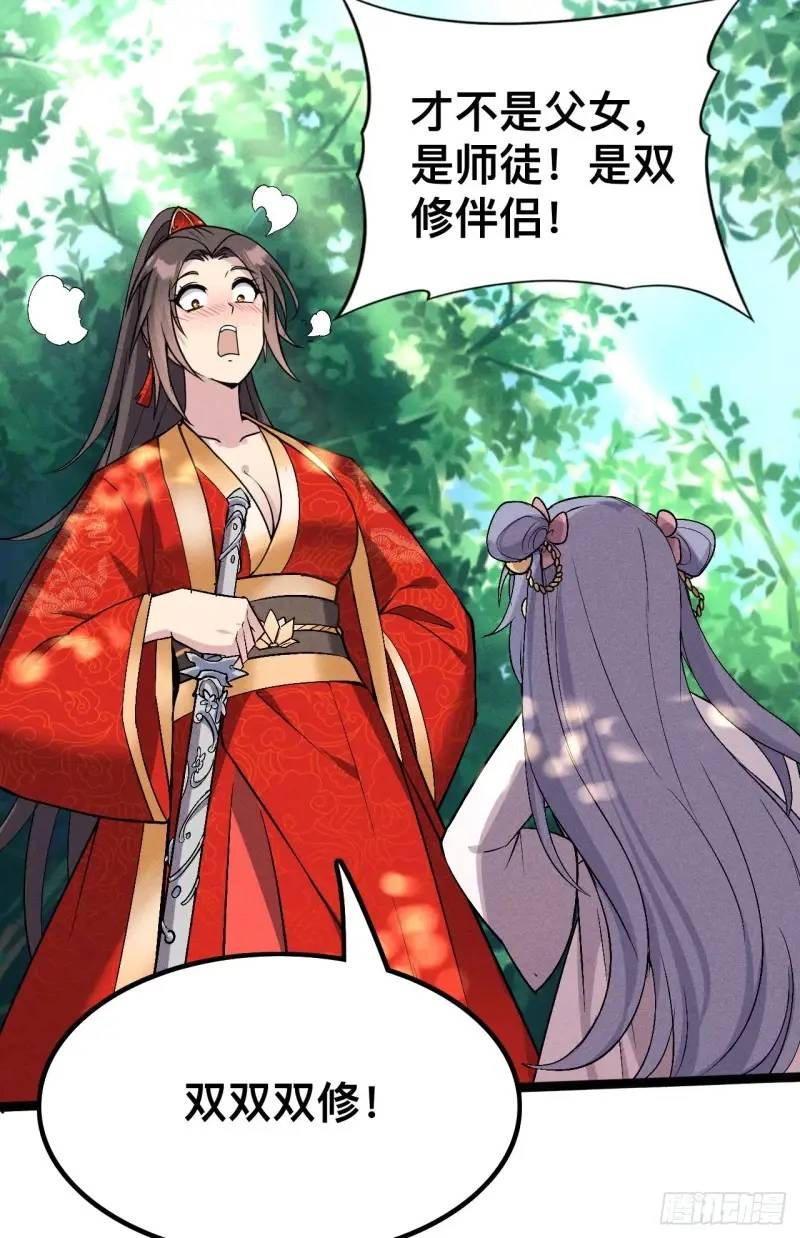 6 逃婚阿姨柳忆茗(1/2)-第6话