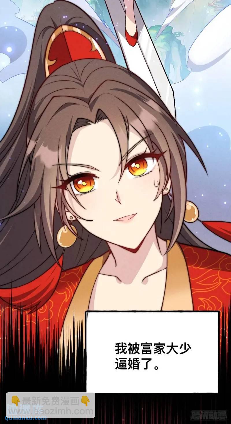 6 逃婚阿姨柳忆茗(1/2)-第6话