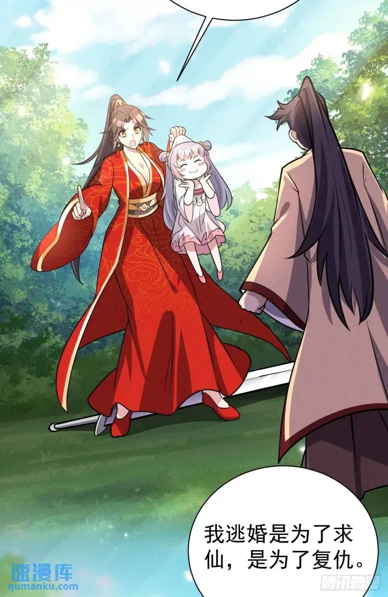 8 我要干掉我老爹(1/2)-第8话