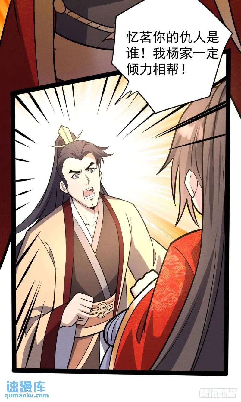 8 我要干掉我老爹(1/2)-第8话