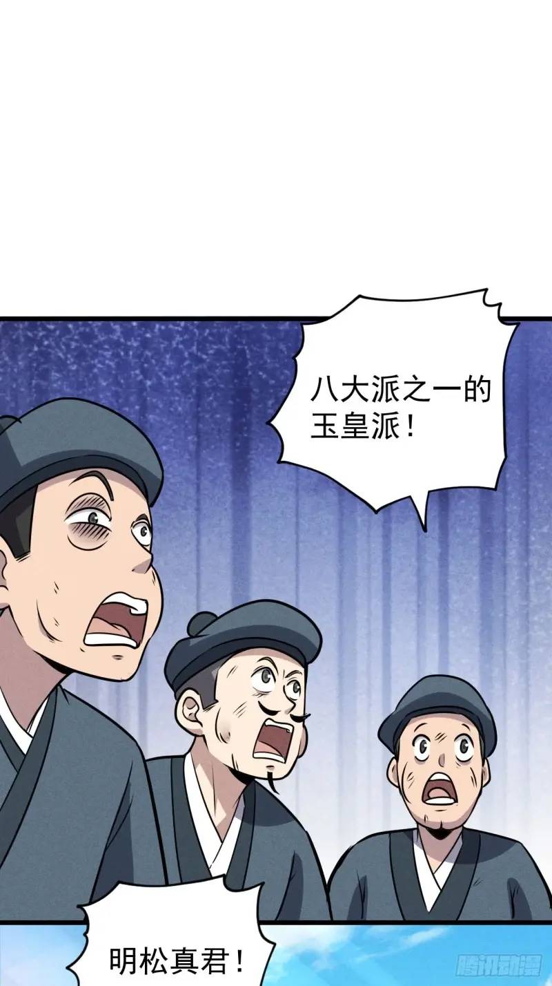 8 我要干掉我老爹(1/2)-第8话