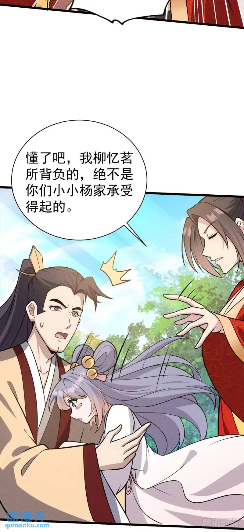 8 我要干掉我老爹(1/2)-第8话