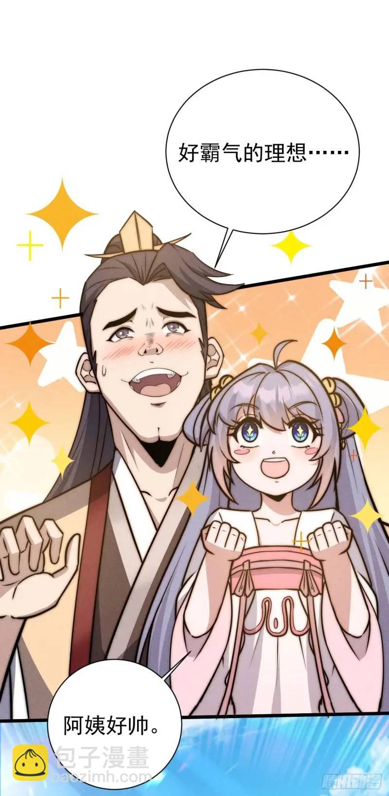 8 我要干掉我老爹(1/2)-第8话