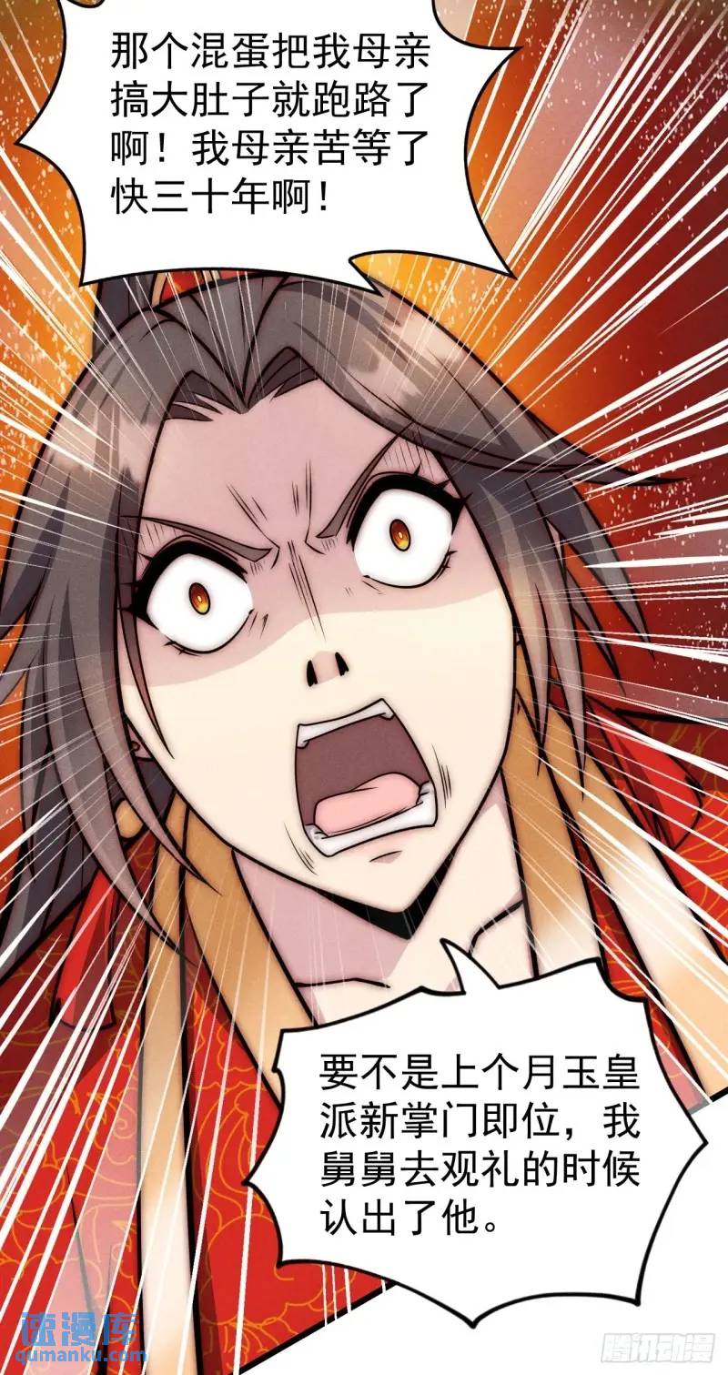 8 我要干掉我老爹(1/2)-第8话