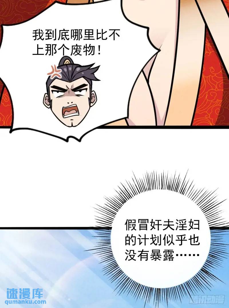 8 我要干掉我老爹(1/2)-第8话