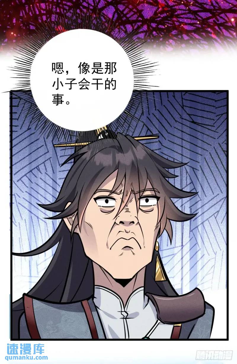 8 我要干掉我老爹(1/2)-第8话