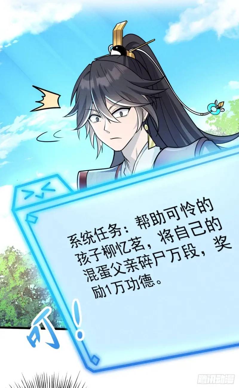 8 我要干掉我老爹(1/2)-第8话