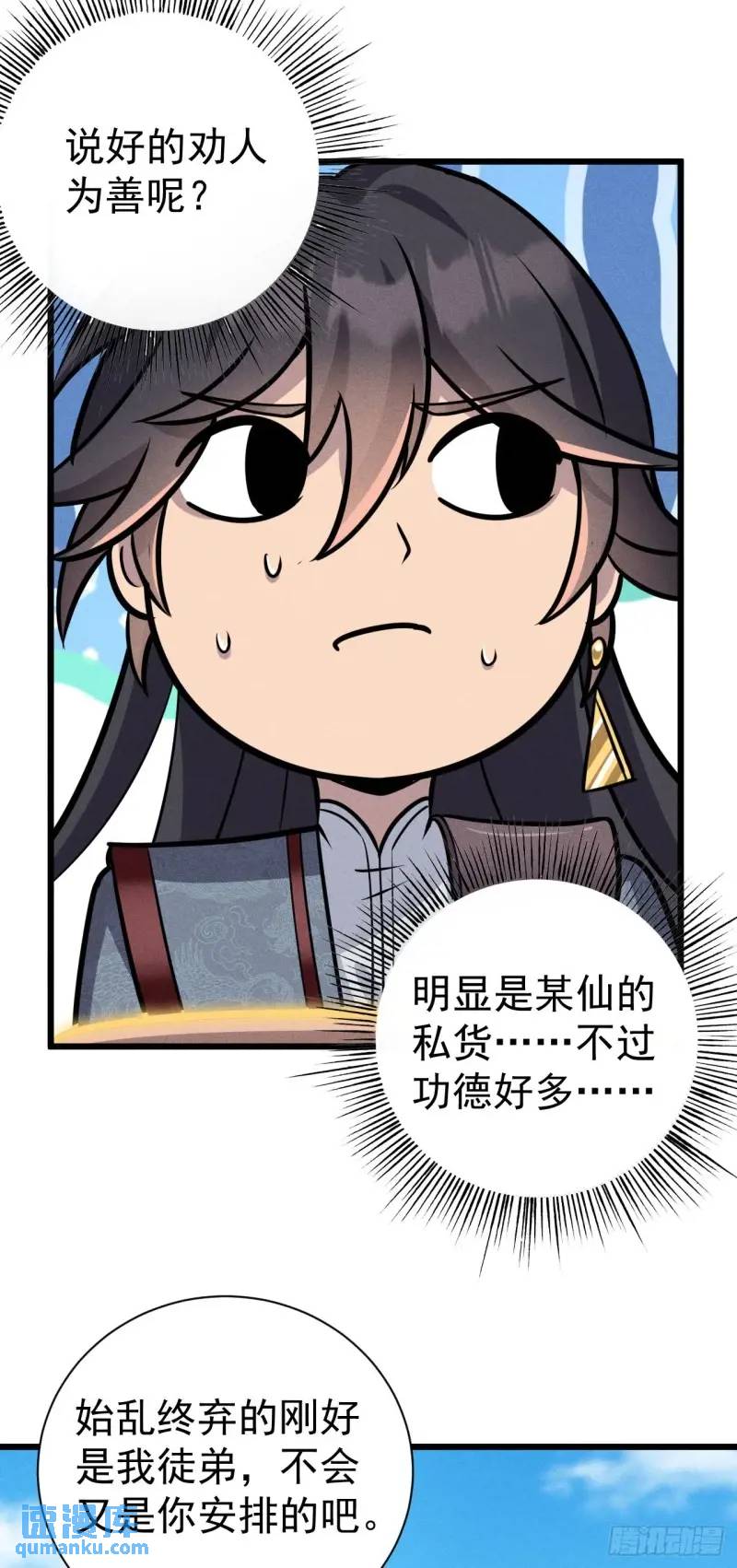 8 我要干掉我老爹(1/2)-第8话