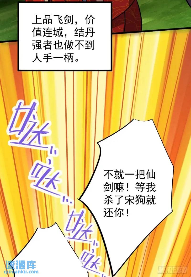 8 我要干掉我老爹(1/2)-第8话