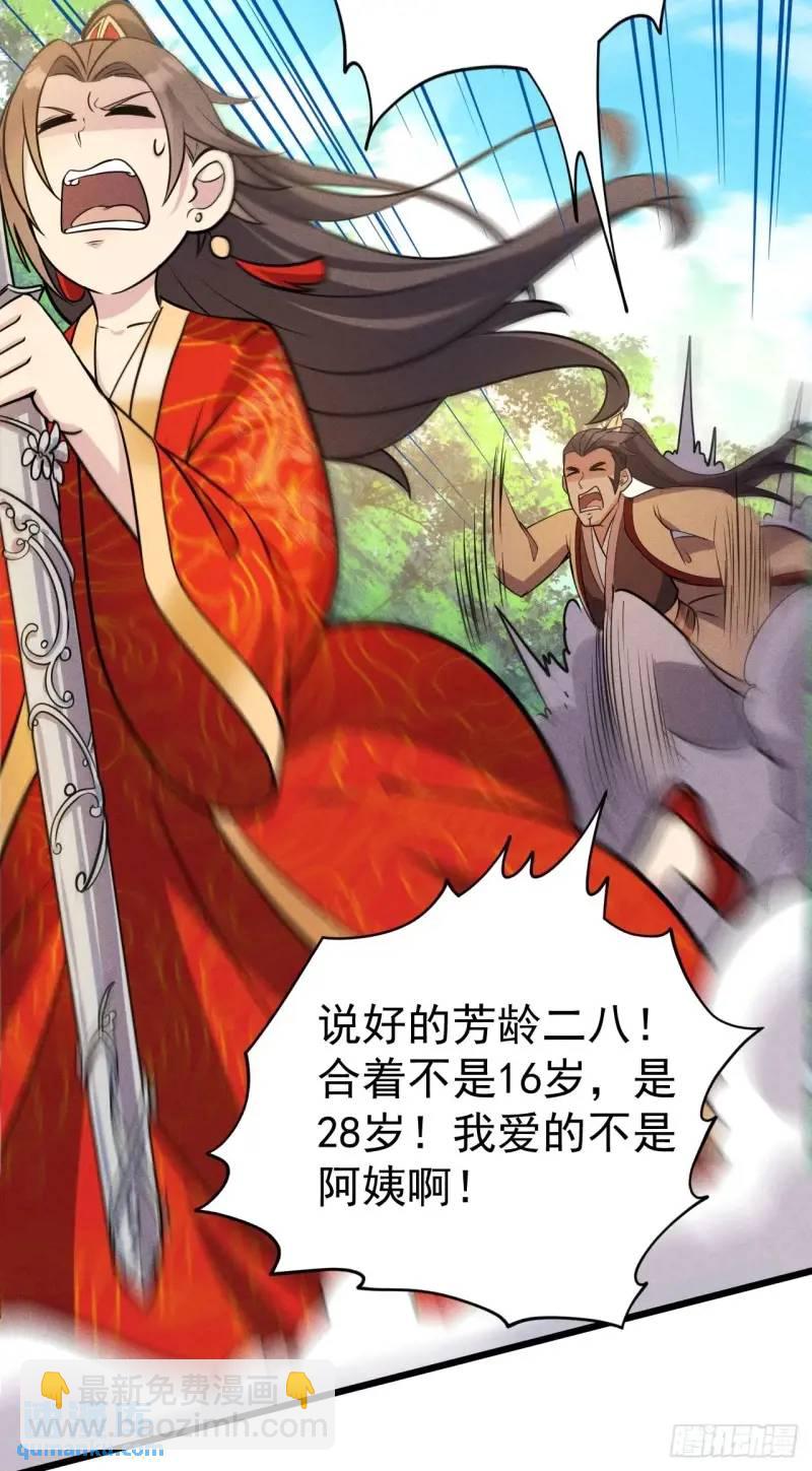 8 我要干掉我老爹(1/2)-第8话