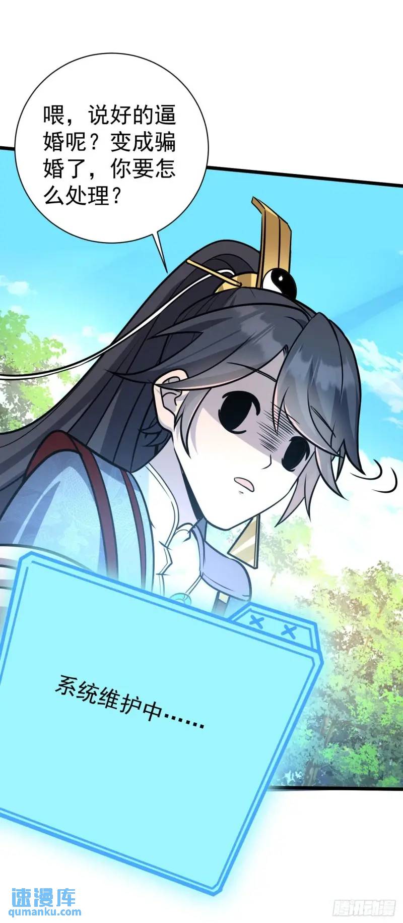 8 我要干掉我老爹(1/2)-第8话