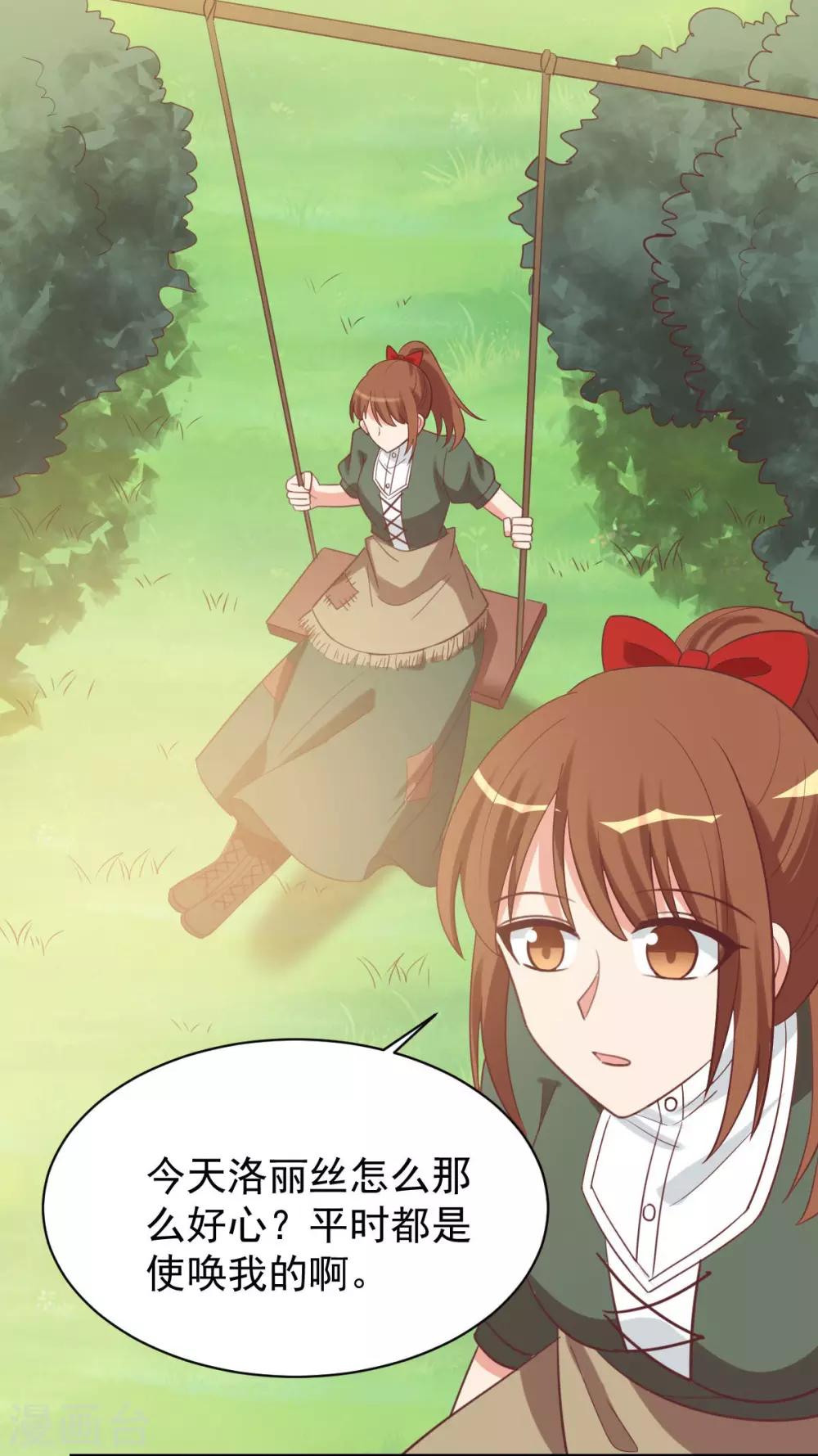 前世篇4-第102话