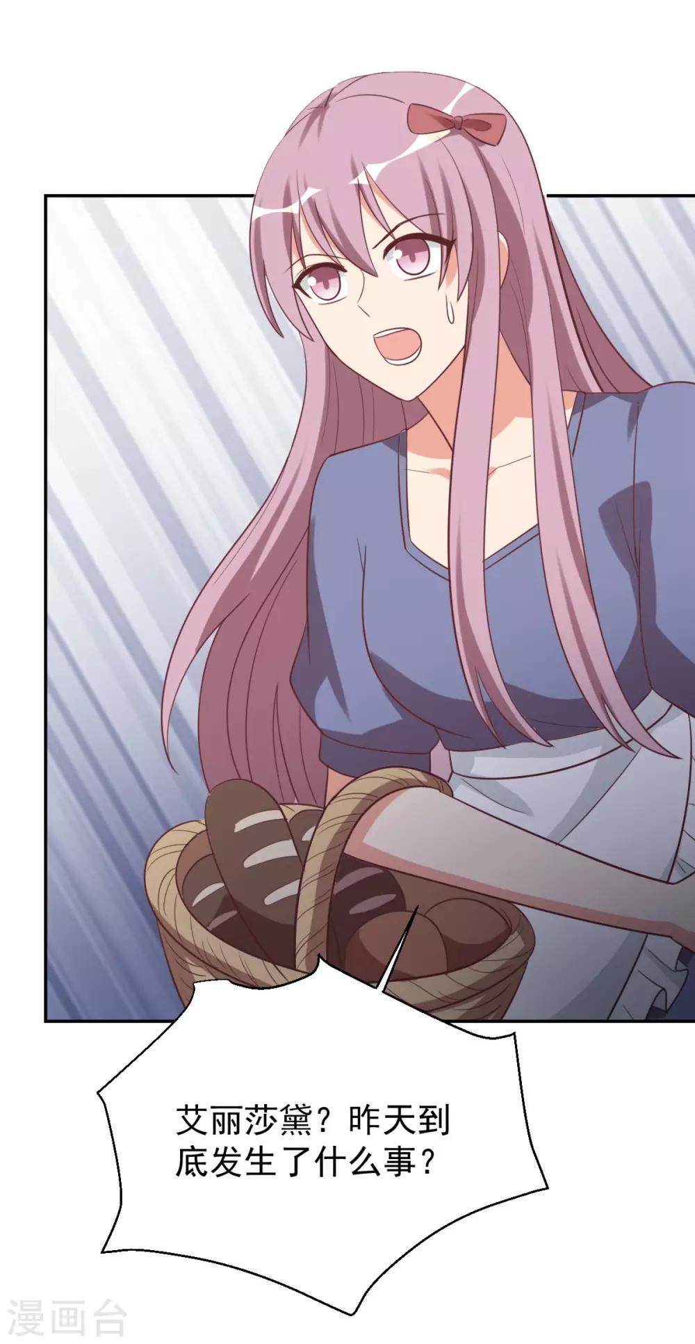 前世篇4-第102话