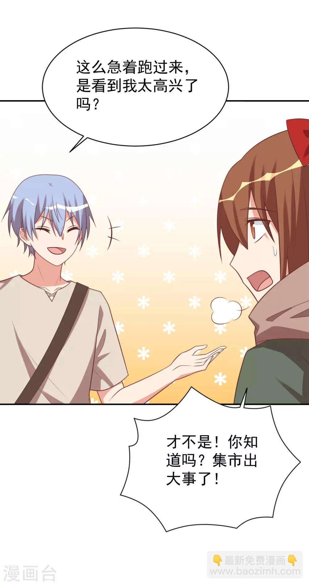 前世篇6-第104话