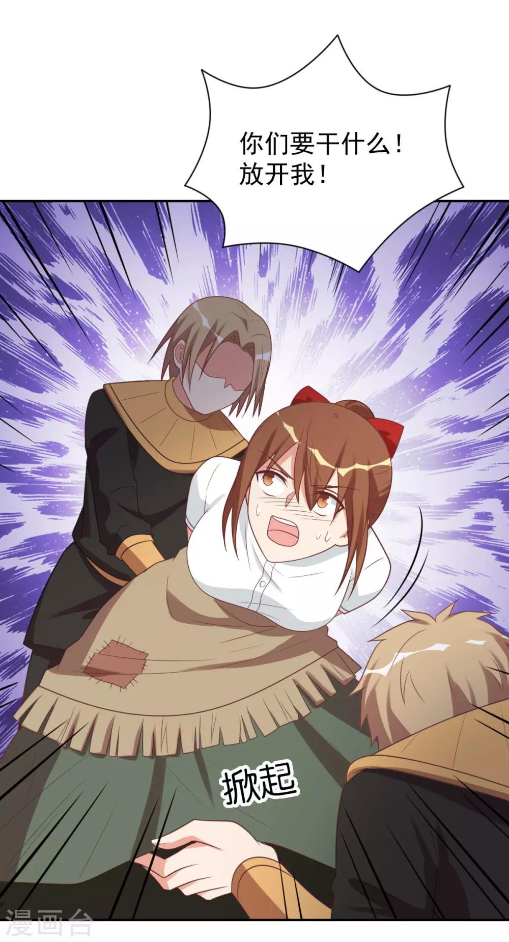 前世篇8-第106话